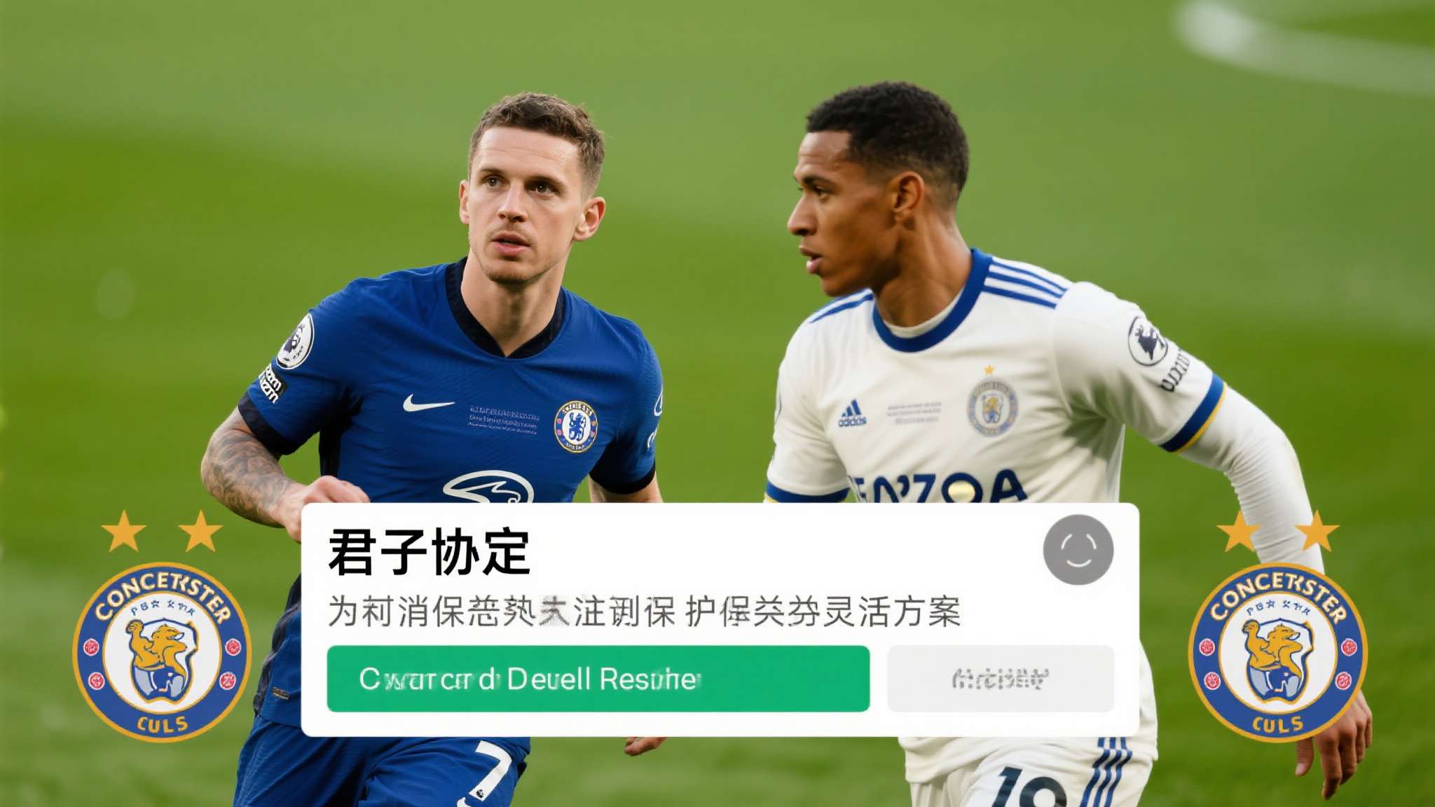 罗马诺:罗梅罗没有解约金条款,只有个没具体数字的君子协定 这一消息迅速引发关注——到底什么是“君子协定”?它为何被视作保护俱乐部和球员利益